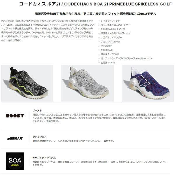 adidas アディダス コードカオス ボア 21 CODECHAOS BOA adidas アディダス コードカオス ボア 21 CODECHAOS BOA