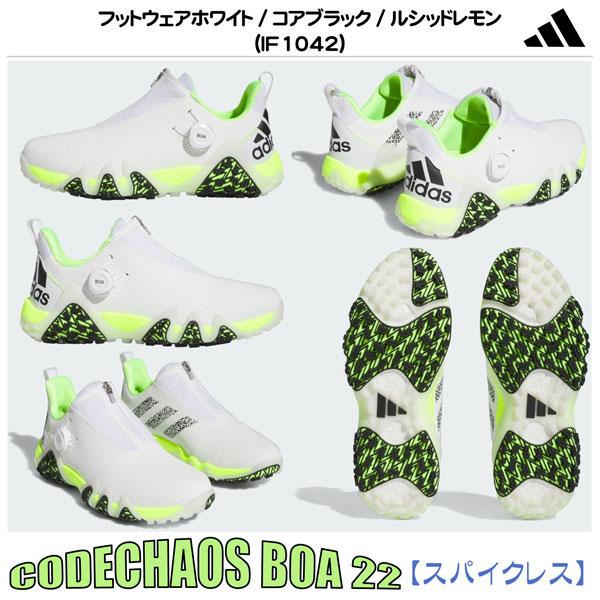 【追加カラー２種類】アディダス コードカオス ボア 22 CODECHAOS BOA スパイクレス ゴルフシューズ 2022年モデル 日本正規品
