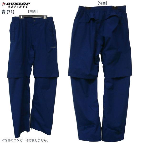 ダンロップスポーツ DUNLOP REFINED ダンロップ リファインド メンズ