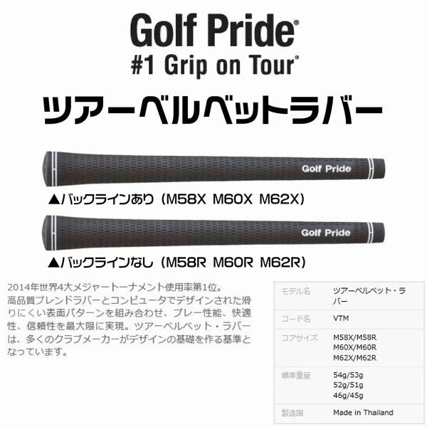 Golf Pride ゴルフプライド ツアーベルベットラバー VTM : OSC Golf Pride ゴルフプライド ツアーベルベットラバー VTM : OSC