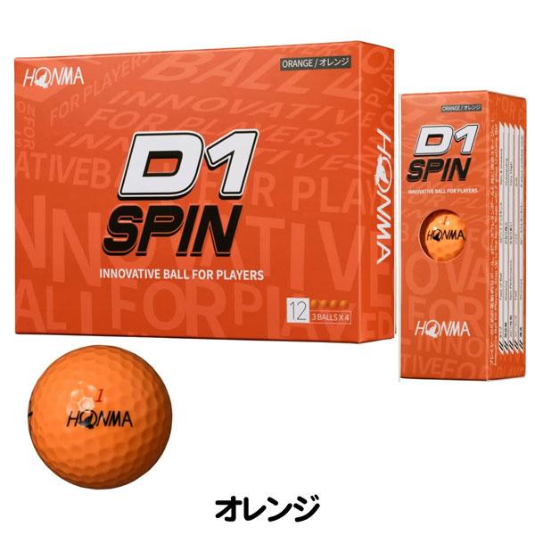 【ネット限定 まとめ買いがお得!!】本間ゴルフ HONMA ボール D1 SPIN ボール 3ダース(36個入り) 2023年モデル 日本正規品｜golfworld｜05