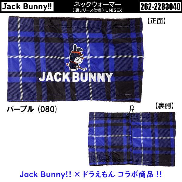 Jack Bunny!! 【ポイント5倍!!】ジャックバニー Bunny Jack Bunny!! 【ポイント5倍!!】ジャックバニー Bunny