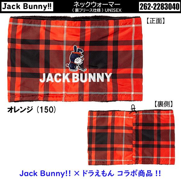 Jack Bunny!! 【ポイント5倍!!】ジャックバニー Bunny Jack Bunny!! 【ポイント5倍!!】ジャックバニー Bunny