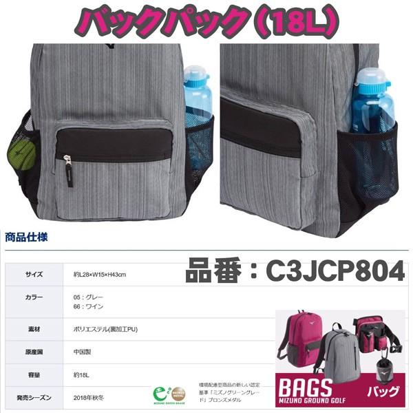 ミズノ グラウンドゴルフ バックパック(18L) C3JCP80405 C3JCP80466 グレー ワイン メンズ レディース 日本正規品 : mizuno-ground-golf-C3JCP80405-C3JCP80466-mens-ladies-japan:OSCゴルフワールド ヤフー店 - 通販 - Yahoo!ショッピング ミズノ グラウンドゴルフ バックパック(18L) C3JCP80405 C3JCP80466 グレー ワイン メンズ レディース 日本正規品 : mizuno-ground-golf-C3JCP80405-C3JCP80466-mens-ladies-japan:OSCゴルフワールド ヤフー店 - 通販 - Yahoo!ショッピング