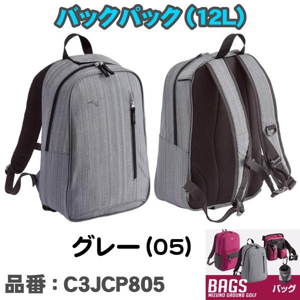 ミズノ グラウンドゴルフ バックパック(12L) C3JCP80505 C3JCP80566 グレー ワイン メンズ レディース 日本正規品|golfworld|02