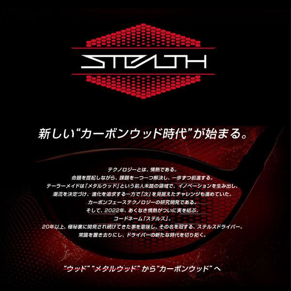 テーラーメイド STEALTH ステルス ユーティリティ レスキュー TENSEI