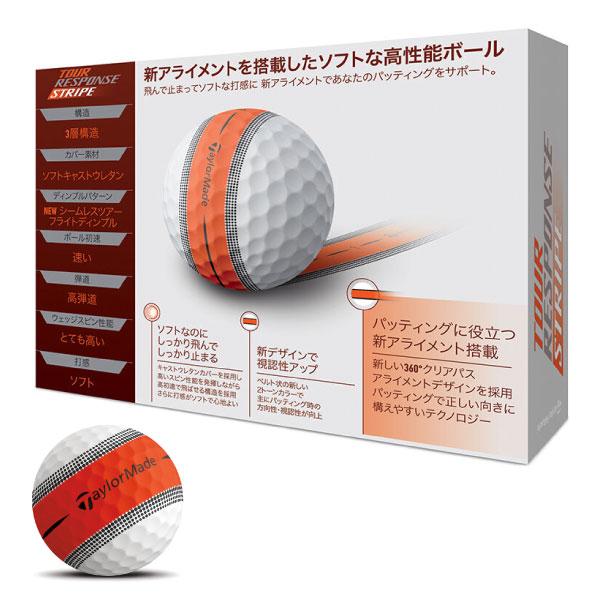 新品TaylorMade TOUR RESPONSE STRIPE 72球 Amazon.co.jp: TaylorMade メンズ Tour Response ストライプ