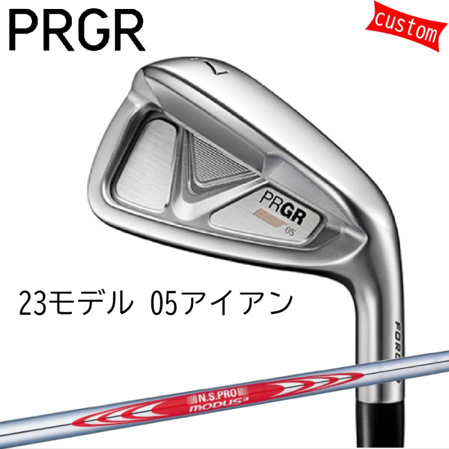 カスタム 23モデル プロギア 05 アイアン モーダス3　ツアー120　MODUS3　TOUR120　日本シャフト 特注 PRGR オーダーカスタム品