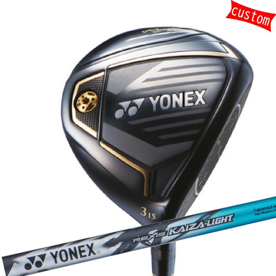 カスタム ヨネックス23モデル ROYAL EZONE フェアウェイレクシスカイザ-ライト REXIS KAIZA-LIGHT 特注 YONEX GOLF ロイヤルイーゾーン FW