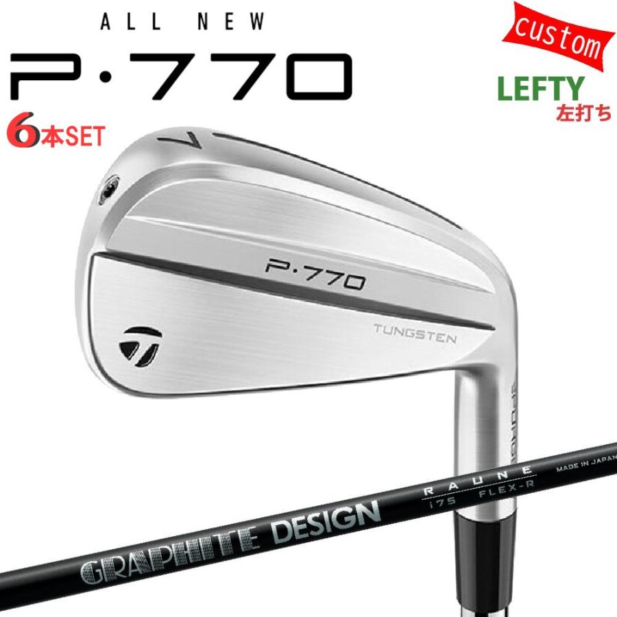 ゴルフクラブ カスタム  テーラーメイド P770 2024 アイアンセット 6本組 左用 RAUNE IRON  特注 日本正規品 TaylorMade