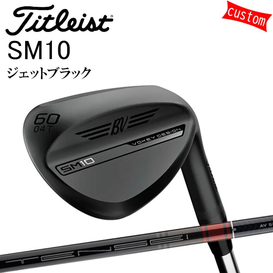 Titleist（タイトリスト） カスタム TITLEIST VOKEY SM10 ジェット