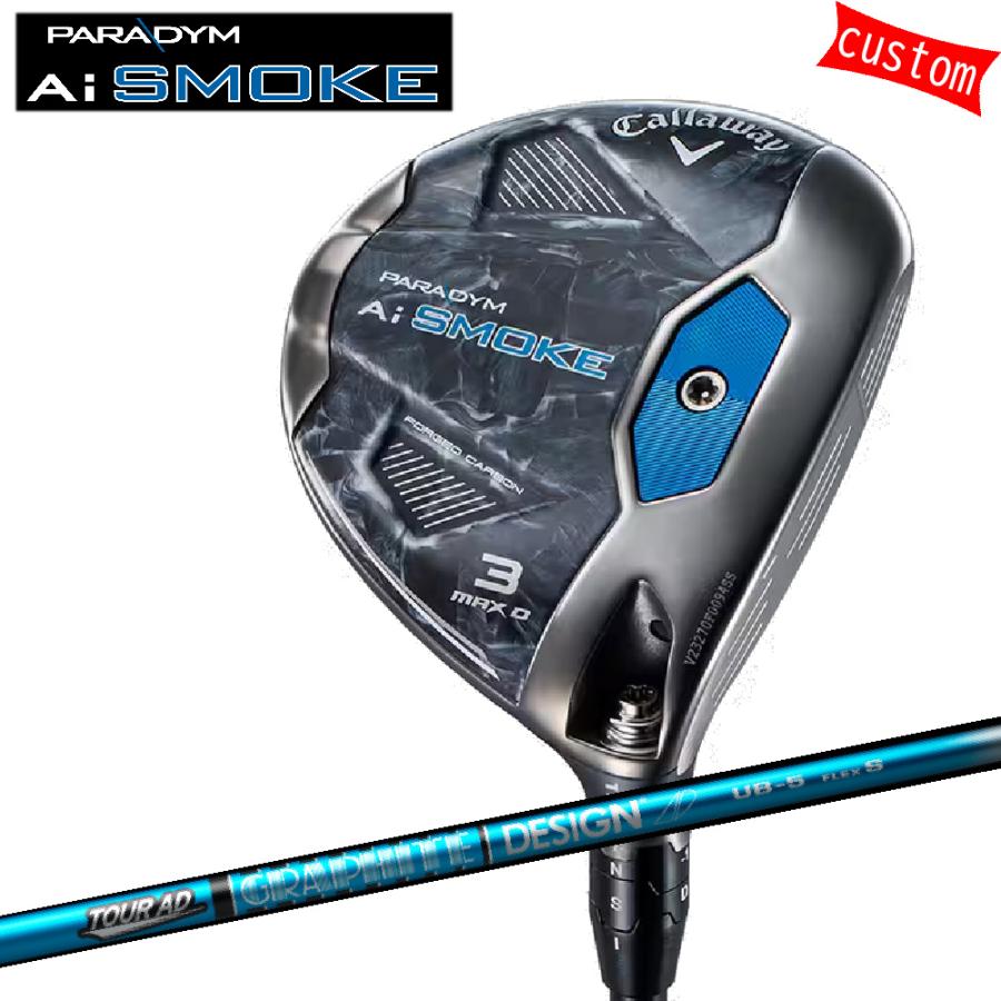 カスタム キャロウェイ PARADYM Ai SMOKE MAX D フェアウェイ