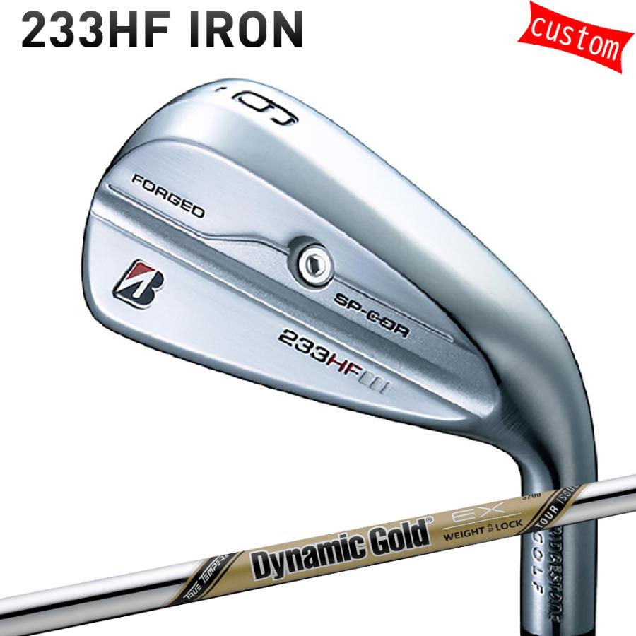 ゴルフクラブ カスタム ブリヂストン 233HF アイアン ダイナミックゴールドツアーイシュー EX 特注 BS 24モデル アイアン