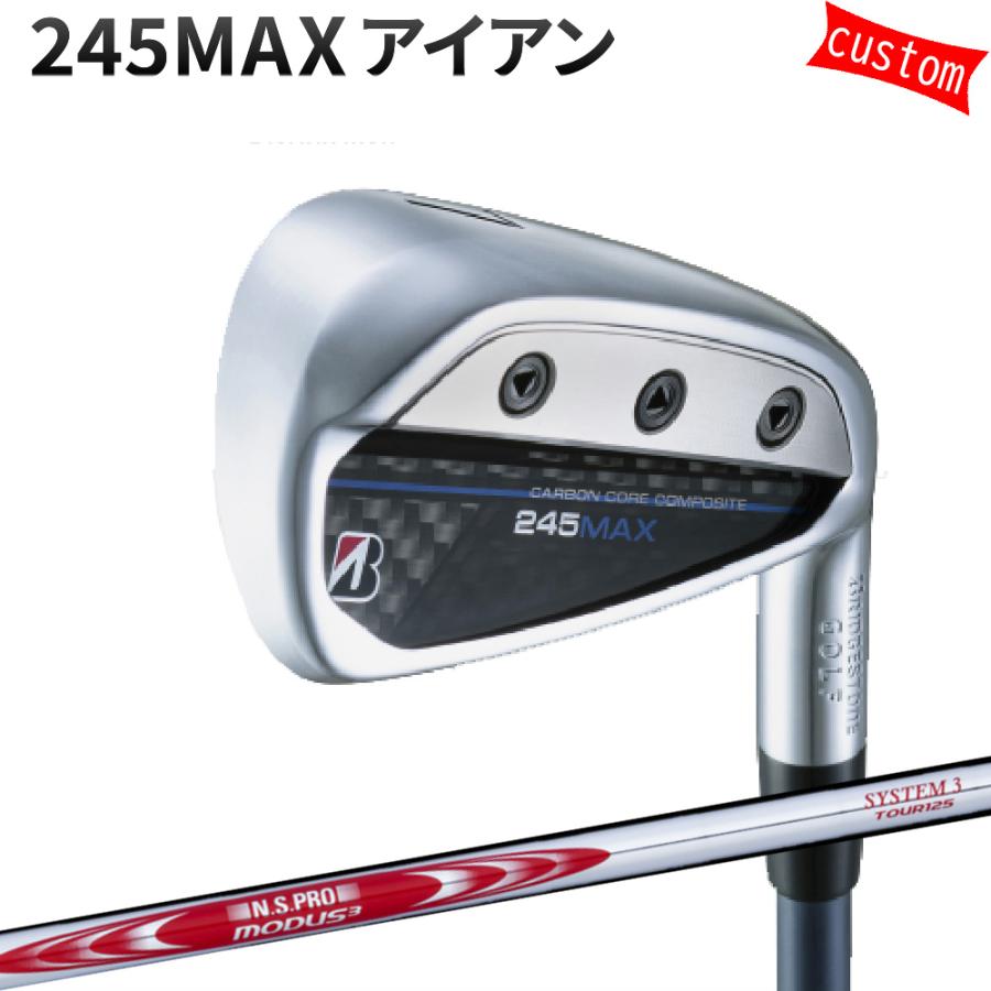 カスタム ブリヂストン 245MAX アイアンセット 8本組 モーダス3 システム3 ツアー125 特注 BS 24モデル アイアン