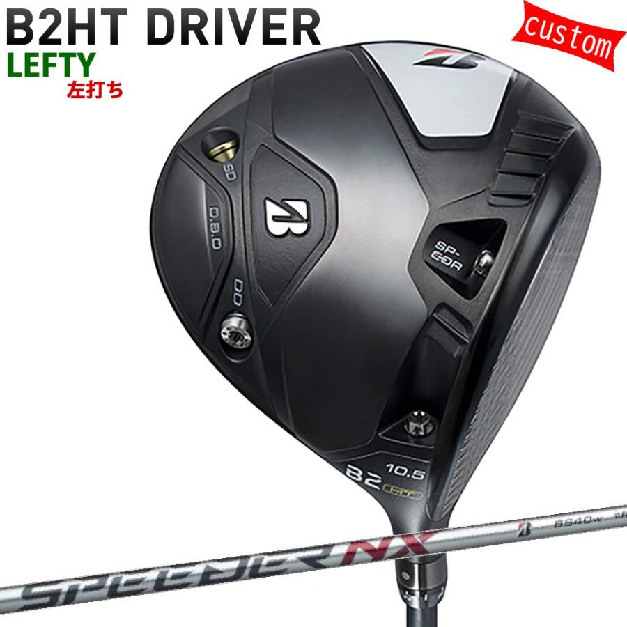 カスタム 左用 ブリヂストン B2HT ドライバー SPEEDER NX BS シャフト 