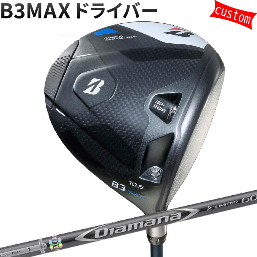 カスタム ブリヂストン B3MAX ドライバー Diamana D-limited シャフト 三菱 特注 BS 24モデル Bシリーズ