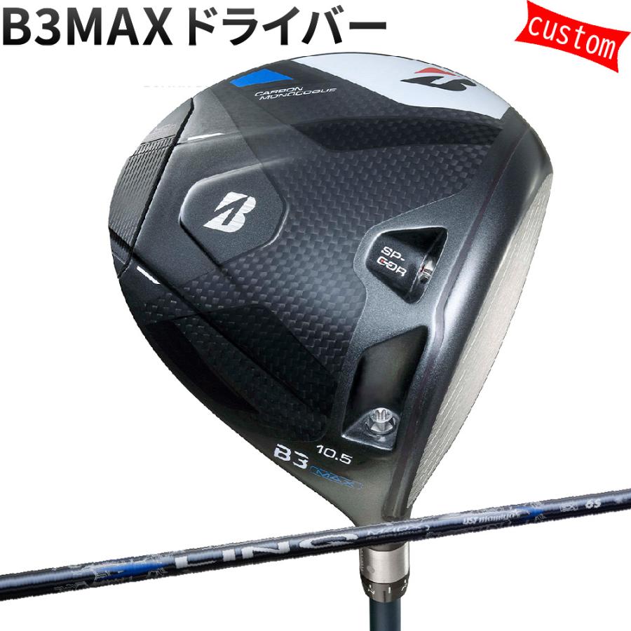 カスタム ブリヂストン B3MAX ドライバー LIN-Q BLUE EX 特注 BS 24モデル Bシリーズ