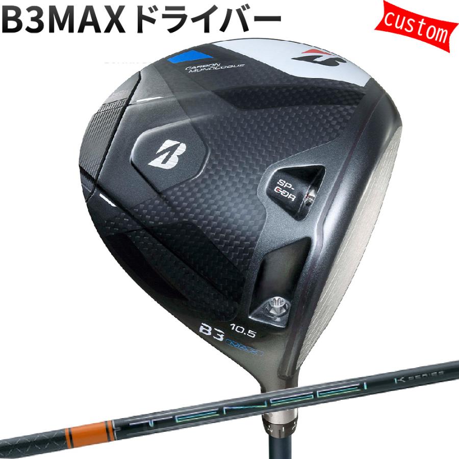 カスタム ブリヂストン B3MAX ドライバー TENSEI PRO ORANGE 1K テンセイシャフト 特注 BS 24モデル Bシリーズ