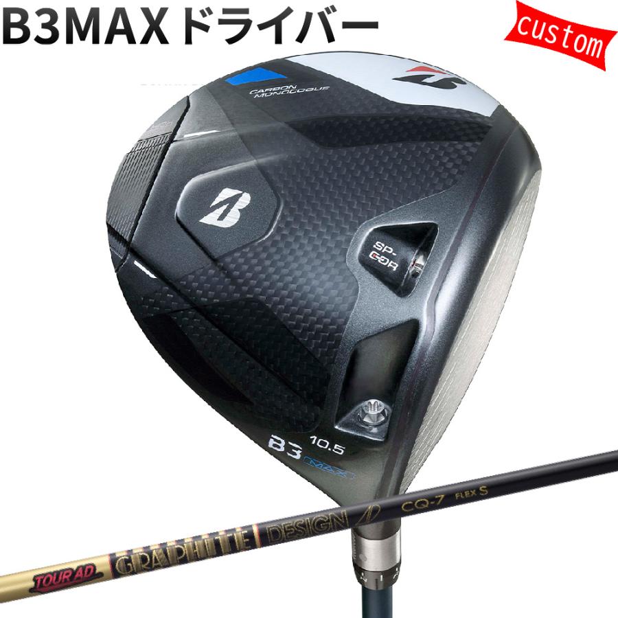 BRIDGESTONE GOLF - カスタム ブリヂストン B3MAX １番ウッド TOUR-AD CQ矢がら 周遊旅行AD矢がら 特注 BS 24ひな型 B続きもの