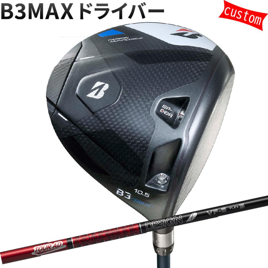 BRIDGESTONE GOLF - カスタム ブリヂストン B3MAX １番ウッド TOUR-AD VF矢がら 周遊旅行AD矢がら 特注 BS 24ひな型 B続きもの
