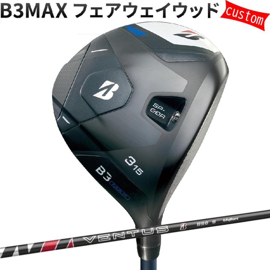 BRIDGESTONE GOLF カスタム ブリヂストン B3MAX フェアウェイウッド