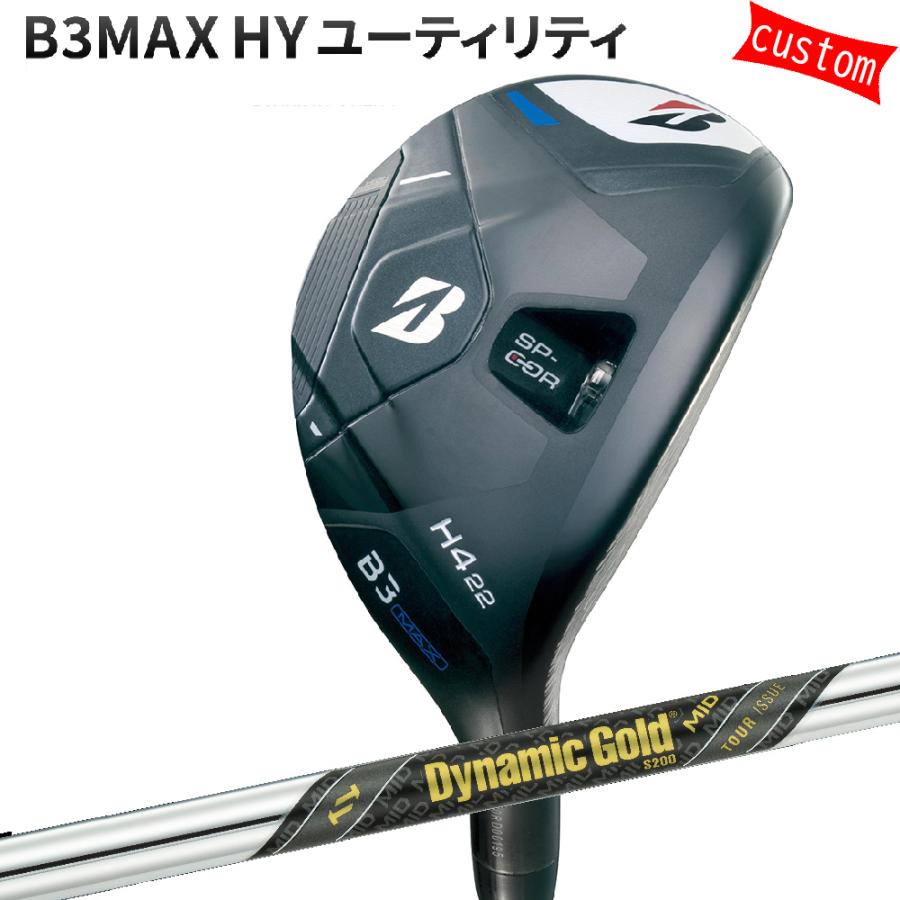 カスタム ブリヂストン B3MAX HY ユーティリティ ダイナミックゴールド MID TOUR ISSUE 特注 BS 24モデル Bシリーズ HY