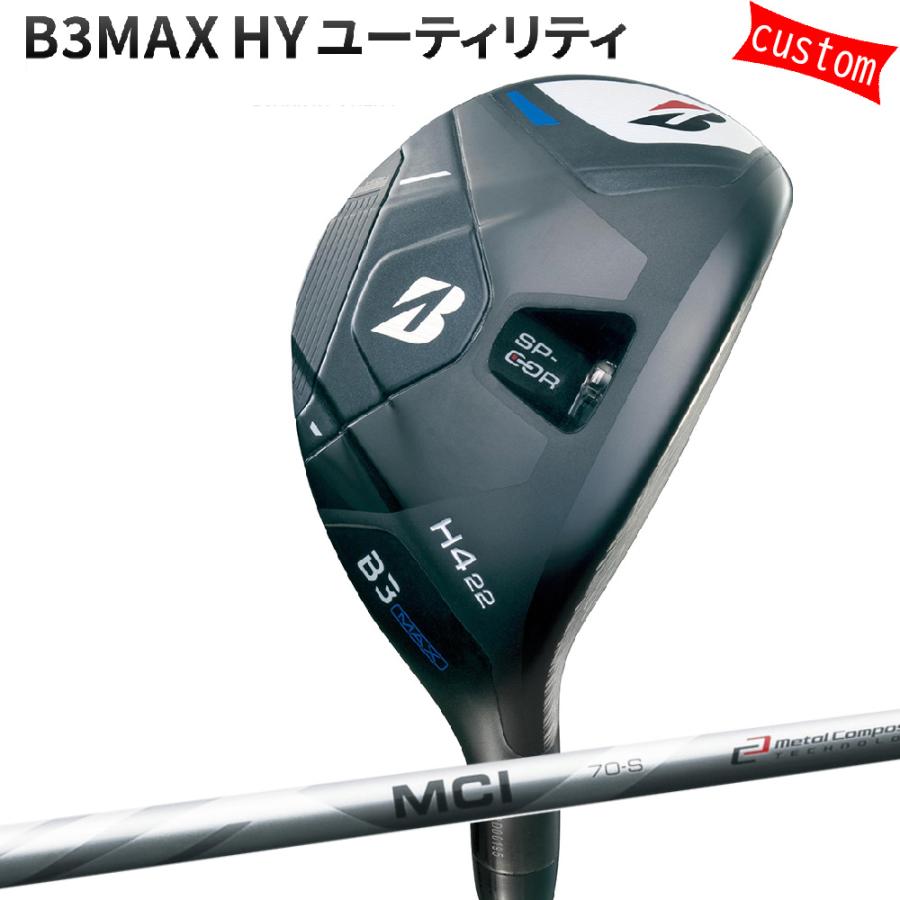 カスタム ブリヂストン B3MAX HY ユーティリティ MCI 　アイアン用フジクラシャフト 特注 BS 24モデル Bシリーズ HY