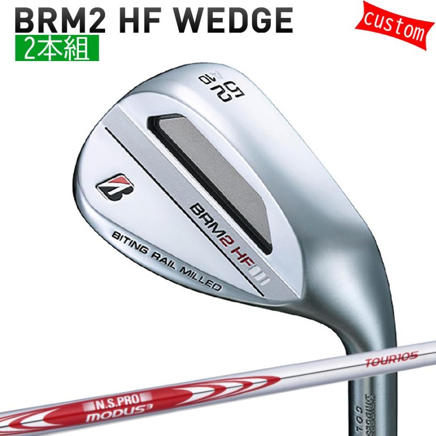 カスタム ブリヂストン BRM2 HF WEDGE 2本組 N.S.PRO MODUS3 TOUR105 