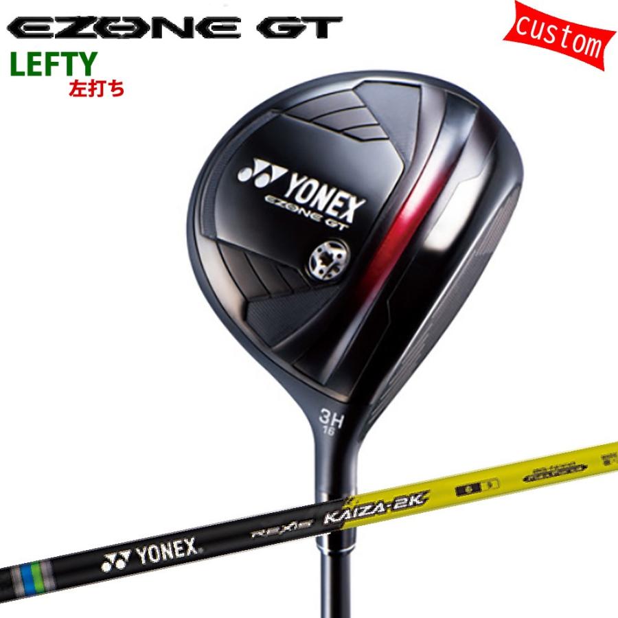 カスタム 左用 24モデル ヨネックス EZONE GT FW フェアウェイウッド YONEX GOLF NEW レクシスカイザ- 2K 受注生産 カスタムオーダー