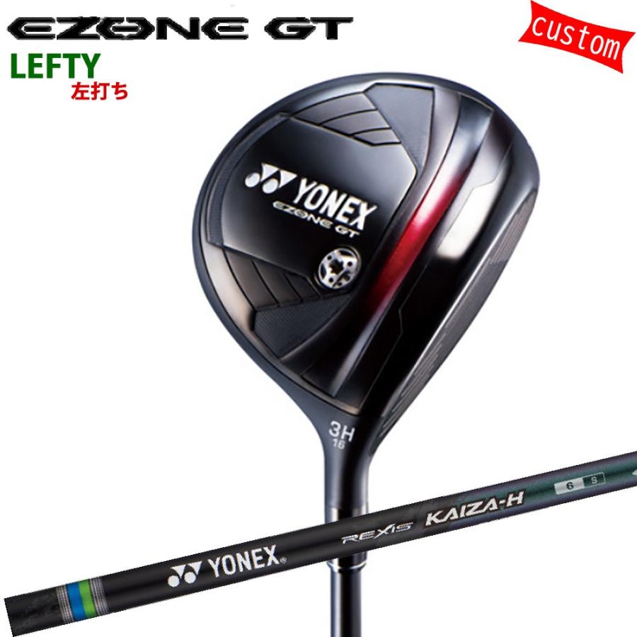 カスタム 左用 24モデル ヨネックス EZONE GT FW フェアウェイウッド YONEX GOLF レクシスカイザ H REXIS KAIZA-H 受注生産 カスタムオーダー
