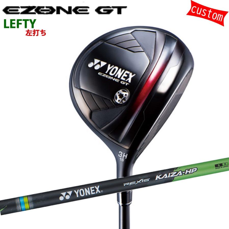 カスタム 左用 24モデル ヨネックス EZONE GT FW フェアウェイウッド YONEX GOLF レクシスカイザ　HP REXIS KAIZA-HP 受注生産 カスタムオーダー
