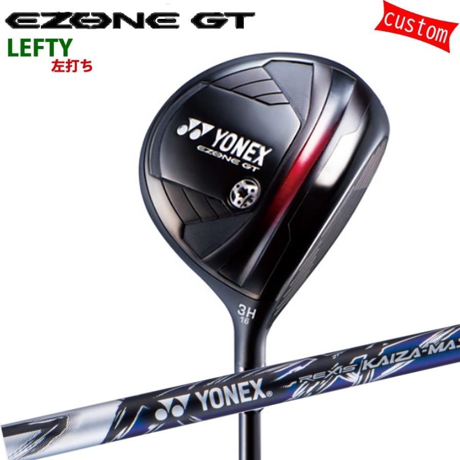 カスタム 左用 24モデル ヨネックス EZONE GT FW フェアウェイウッド YONEX GOLF レクシスカイザ-MASS REXIS KAIZA-MASS 受注生産 カスタムオーダー