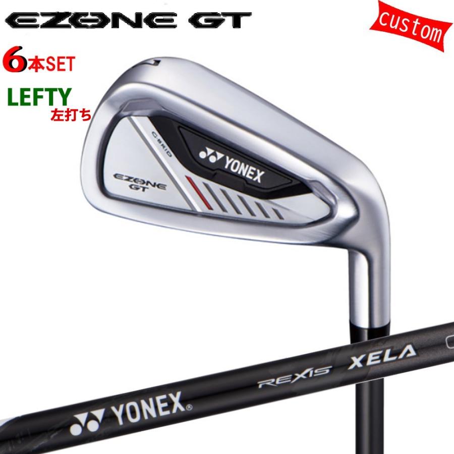 カスタム 左利き 24モデル ヨネックス EZONE GT アイアンセット YONEX GOLF シャフト NEW レクシス キセラ ダークグレー REXIS XELA  受注生産 カスタムオーダー