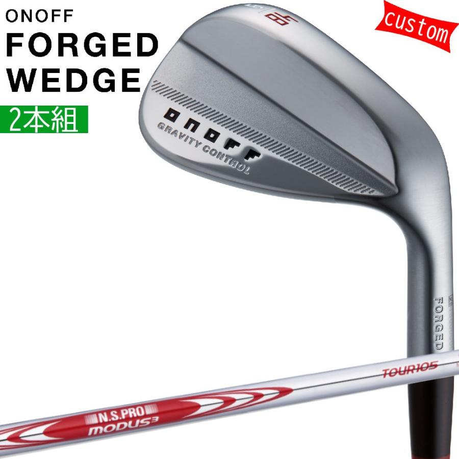 カスタム 24モデル ONOFF フォージドウェッジ 2本組 N.S.PRO MODUS3 TOUR105 モーダス3 ツアー105 特注 オーダーカスタム品 オノフ FORGED WEDGE 通常グリップ