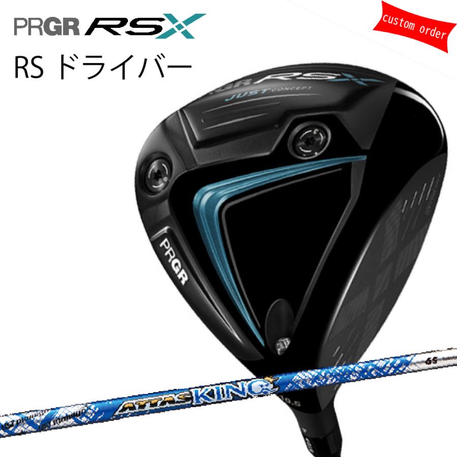 ゴルフクラブ カスタム 24モデル プロギア RS Xシリーズ RSドライバー ATTAS KING キング アッタス 24モデル PRGR