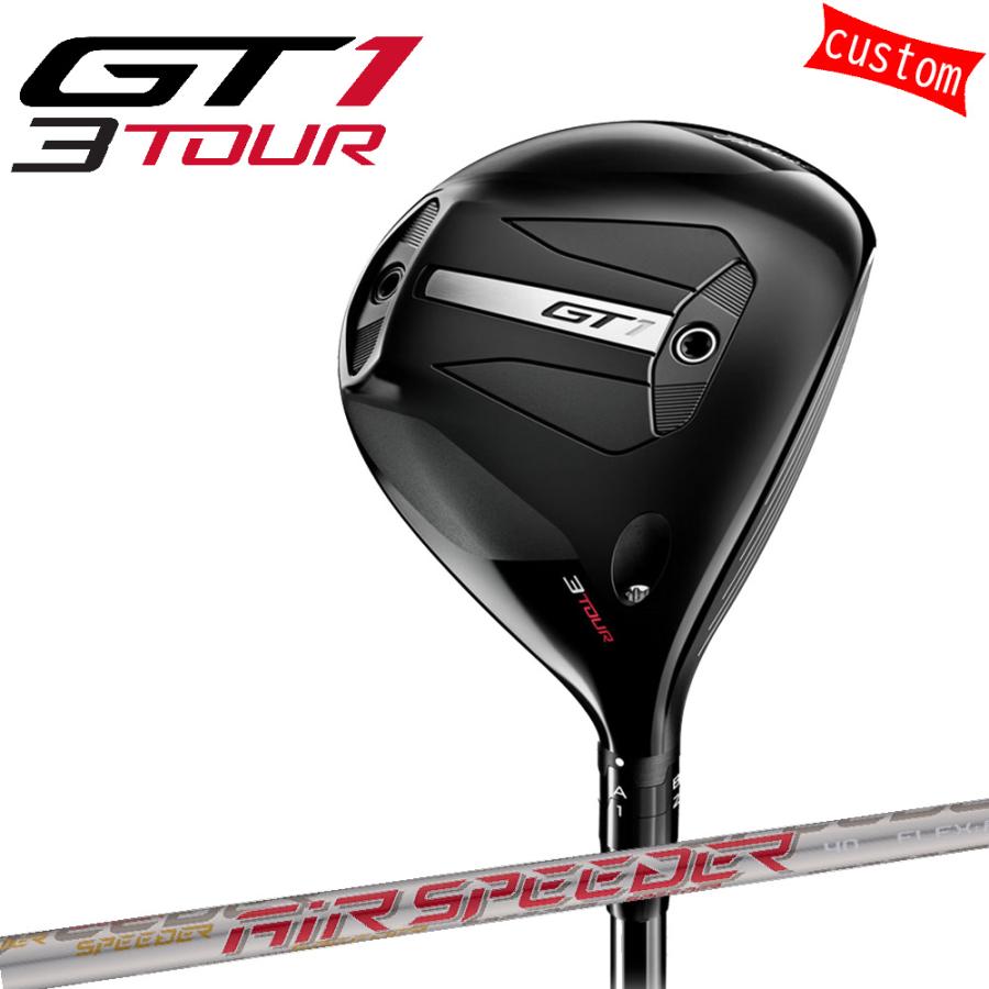 ゴルフクラブ タイトリスト TITLEIST GT1  3TOUR フェアウェイAIR SPEEDER Next Gen カスタム 特注 25モデル GTシリーズ