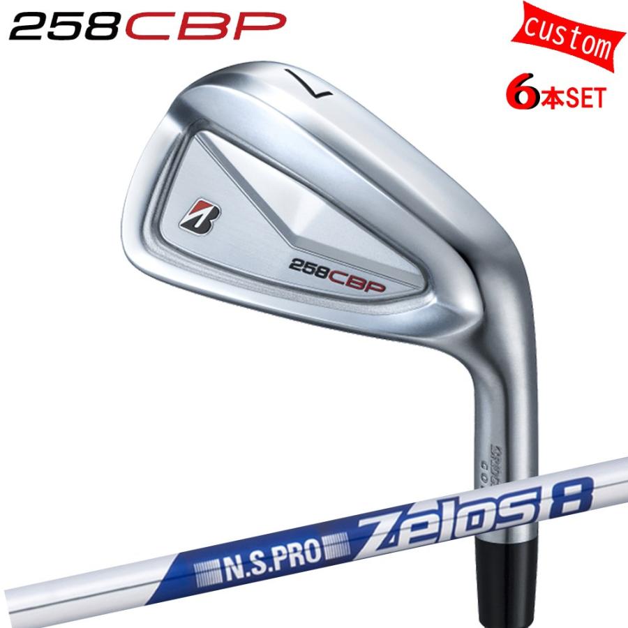 ゴルフクラブ  ブリヂストン 258CBP アイアン カスタム  N.S.PRO Zelos8 アイアン用 ゼロス8 特注 BS 25モデル