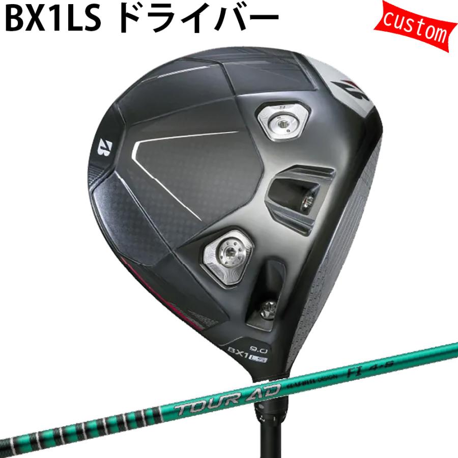カスタム ブリヂストン BX1LS ドライバー TOUR-AD FIシャフト ツアーADシャフト 特注 BS 25モデル BXシリーズ ゴルフクラブ
