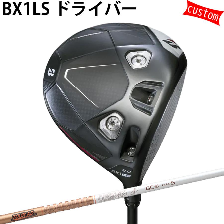 カスタム ブリヂストン BX1LS ドライバー TOUR-AD GCシャフト ツアーADシャフト 特注 BS 25モデル BXシリーズ ゴルフクラブ