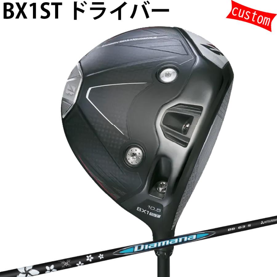 カスタム ブリヂストン BX1ST ドライバー Diamana BB シャフト 三菱 特注 BS 25モデル BXシリーズ ゴルフクラブ