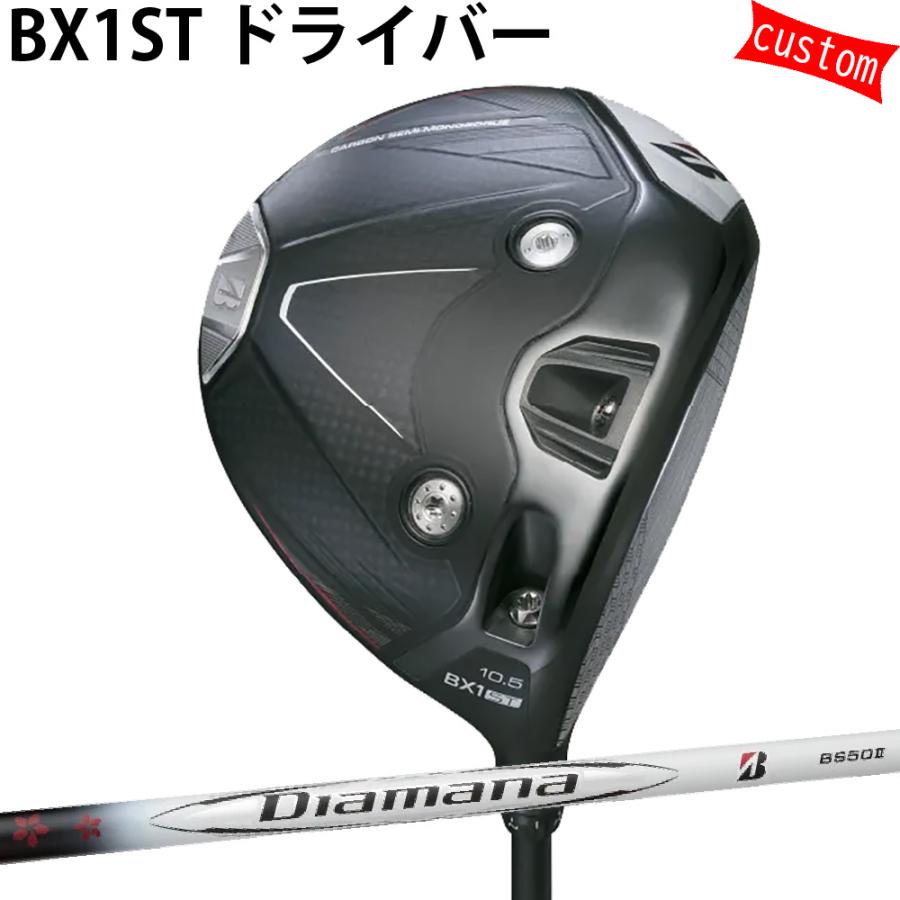 BRIDGESTONE GOLF - カスタム ブリヂストン BX1ST １番ウッド Diamana BS 2 矢がら 特注 BS 25模範例 BX続きもの ゴルフ野球クラブ ゴルフ-クラブ（メンズ）