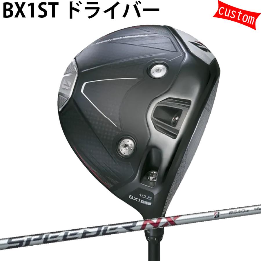BRIDGESTONE GOLF - カスタム ブリヂストン BX1ST １番ウッド SPEEDER NX BS 40 矢がら 特注 BS 25模範例 BX続きもの ゴルフ野球クラブ クラブ（メンズ）-ゴルフ-スポーツ