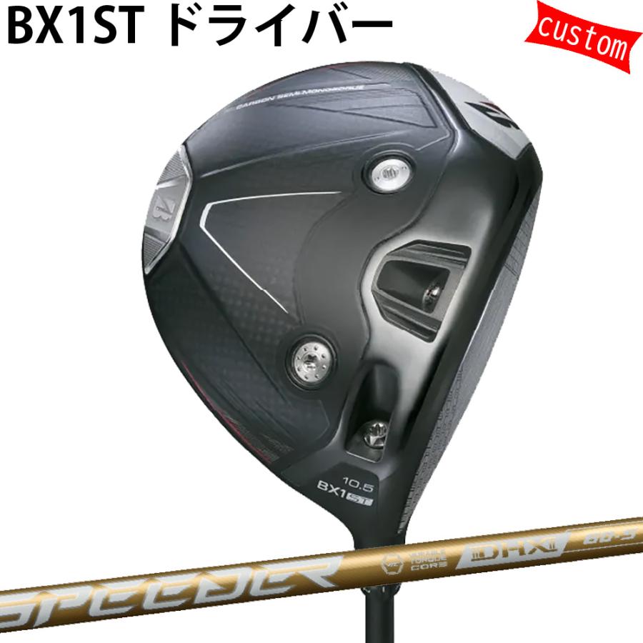BRIDGESTONE GOLF カスタム ブリヂストン BX1ST ドライバー SPEEDER NX