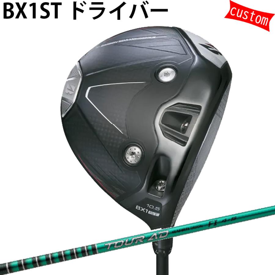 カスタム ブリヂストン BX1ST ドライバー TOUR-AD FIシャフト ツアーADシャフト 特注 BS 25モデル BXシリーズ ゴルフクラブ