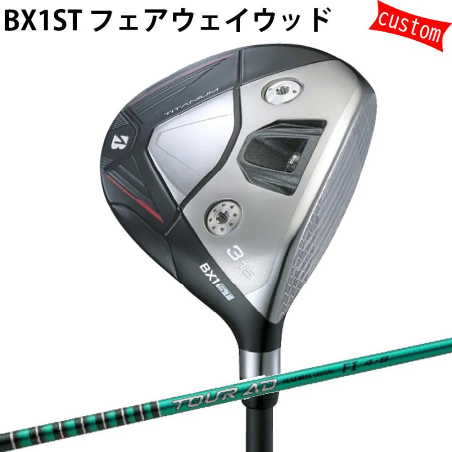 カスタム ブリヂストン BX1ST フェアウェイTOUR-AD FIシャフト ツアーADシャフト 特注 BS 25モデル BXシリーズ ゴルフクラブ FW