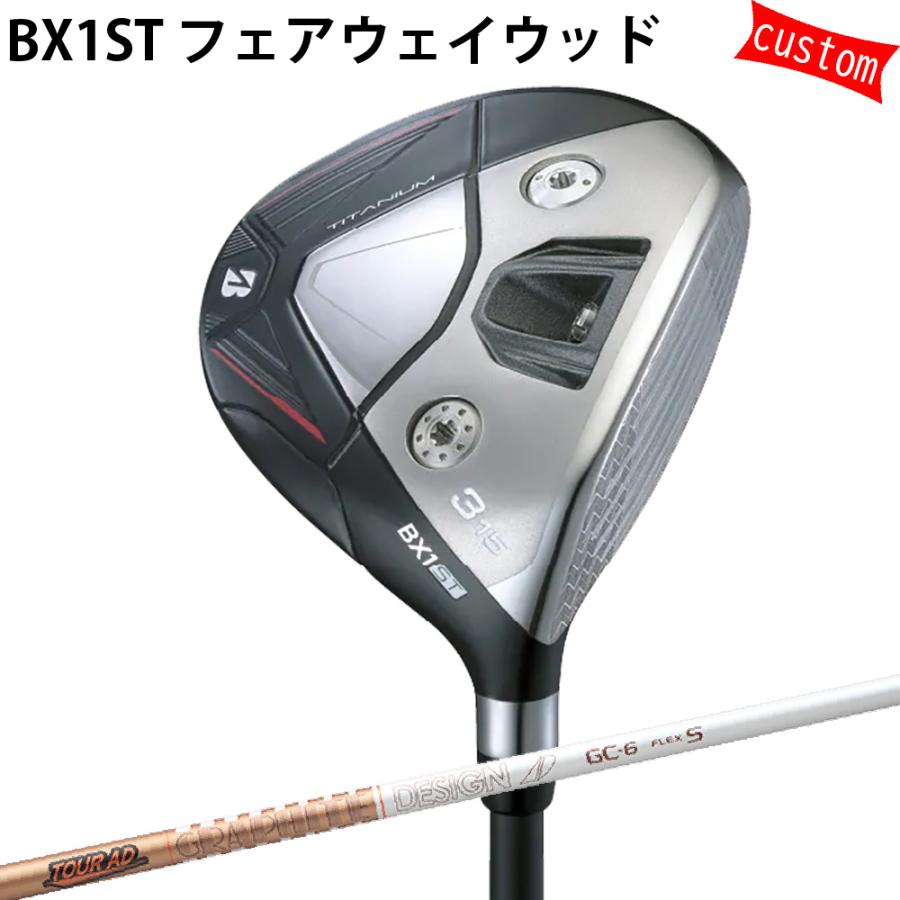 カスタム ブリヂストン BX1ST フェアウェイTOUR-AD GCシャフト ツアーADシャフト 特注 BS 25モデル BXシリーズ ゴルフクラブ FW