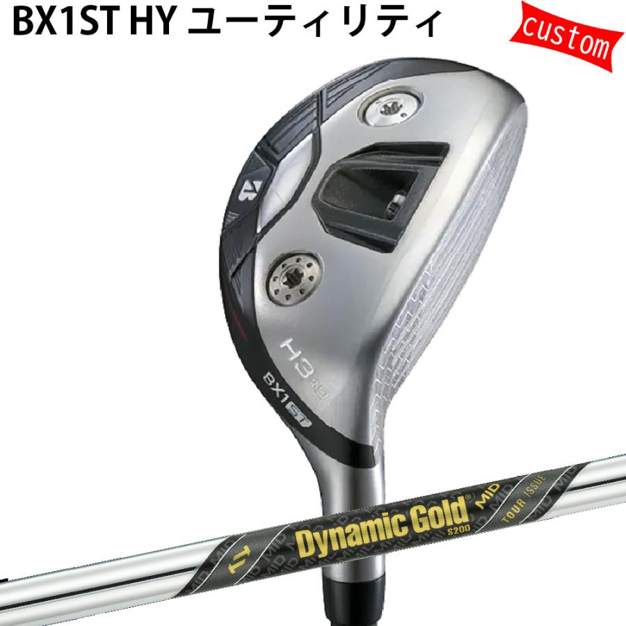 BRIDGESTONE GOLF - カスタム ブリヂストン BX1ST ありがた味 ダイナミックゴールド MID TOUR ISSUE 特注 BS 25真似形 BXつづき物 UT
