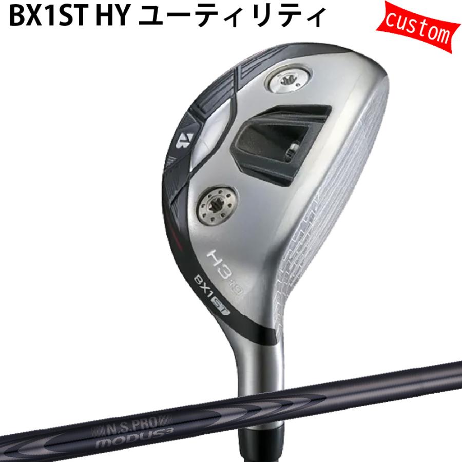 カスタム ブリヂストン BX1ST ユーティリティ N.S.PRO MODUS3 TOUR115 ブラックメッキ 特注 BS 25モデル BXシリーズ UT