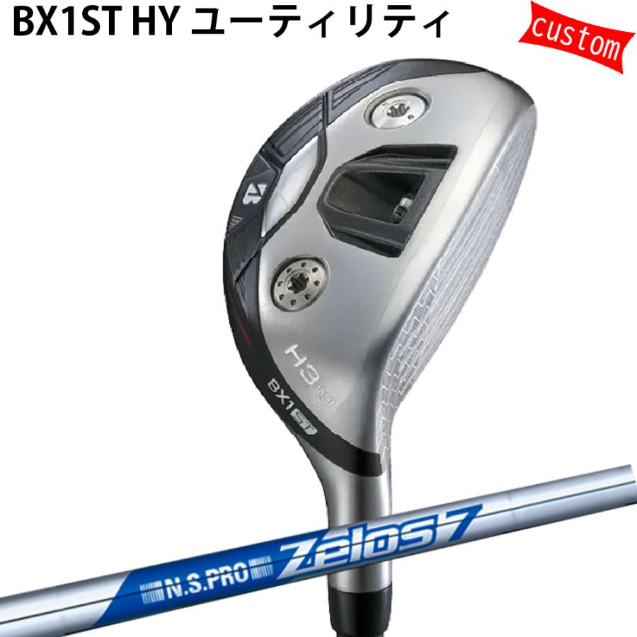カスタム ブリヂストン BX1ST ユーティリティ N.S.PRO Zelos7　アイアン用 特注 BS 25モデル BXシリーズ UT