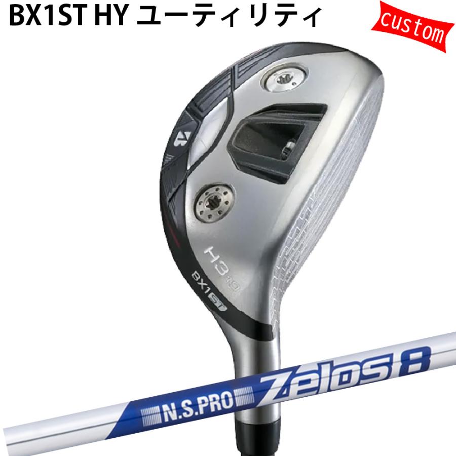 カスタム ブリヂストン BX1ST ユーティリティ N.S.PRO Zelos8　アイアン用 特注 BS 25モデル BXシリーズ UT